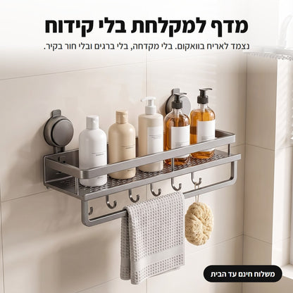 מדף אמבטיה בוואקום – בלי קידוח ובלי כלים