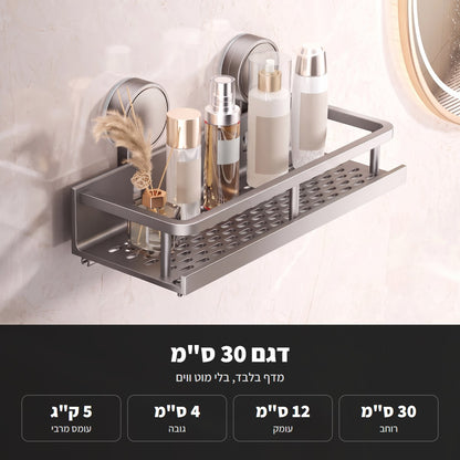 מדף אמבטיה בוואקום – בלי קידוח ובלי כלים